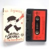 copy of Kaliber 44 ‎– Księga Tajemnicza. Prolog