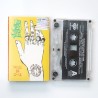 Mudhoney – Piece Of Cake